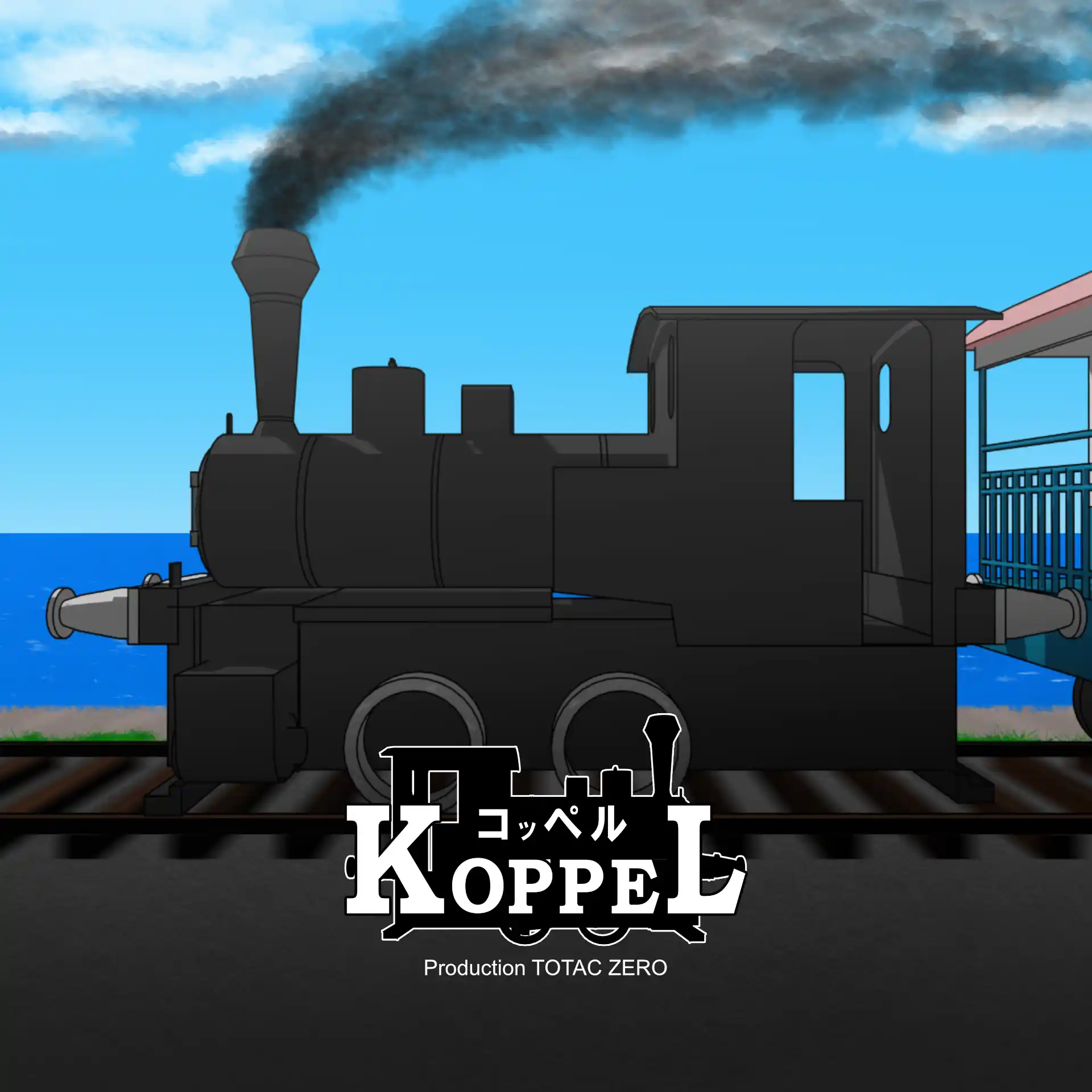 内海〜赤江間 海沿い走行